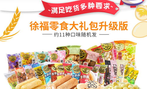徐福记饼干糕点礼盒1688g 年节送礼的温暖选择